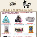 [박람회후기] 2018 프리미엄펫쇼 in 세텍 다녀왔어요~!