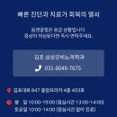 김포삼성굿비뇨기과의원