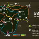 팔공산녹색길 숲길 2코스 이미지