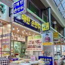 매탄손만두 이미지