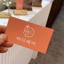 꼼꼼한 스페셜 클리닉, 양천향교 미용실 &#39;하디헤어&#39;