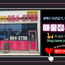 올인원부동산공인중개사사무소 이미지