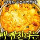 두끼 이미지