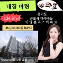 미영팰리스 아파트 | [09:16] 경기도 군포시 대야미동 : 미영팰리스아파트