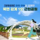 감계1호근린공원 이미지