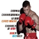 더원복싱다이어트 클럽 이미지