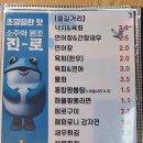 어회장댁