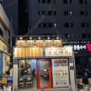 수정연탄구이 | 추천하고싶은 제주 연동 맛집 고추장 삼겹살 탄탄 연탄구이