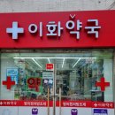 한남약국 이미지