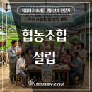 공공협동조합