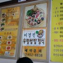 이경진우렁쌈밥정식 이미지