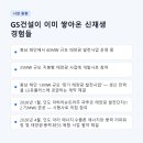 태안창기태양광발전