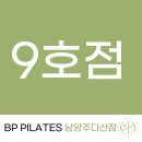 비피필라테스병점진안점