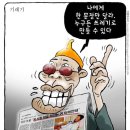 한국은 &#39;기레기&#39;, &#39;여레기&#39;가 지배하는 나라인가. 이미지