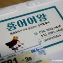 홍어여왕 이미지