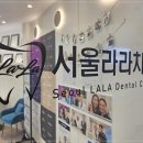 진치과의원 이미지