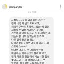 속눈썹연장 글루 추천 속눈썹샵 원장님의 리얼 후기