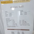마이엔네일 이미지