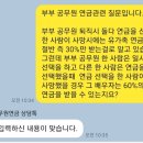 부부 공무원 연금 질문(답변 있음) 이미지