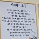 하이트 진로 전주공장 | 전북완주맛집, 용진맛집, 완주밥집, 완주추어탕, 완주현지인맛집 <경옥고 추어탕>