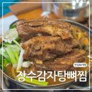 도봉로3길 이미지