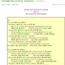 파고다에서 토플 체계적으로 공부할 수 있는 노하우! [파고다토플,파고다토플카페]