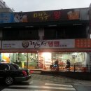 딸만셋의만두와냉면집