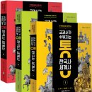 한국사와 세계사 이미지