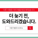상승법무사사무소