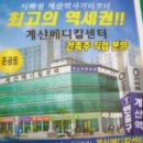 계산메디칼센터 이미지