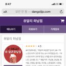 유달리하남점 이미지