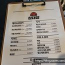 두툼삼겹대장