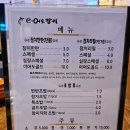 어도다찌 | 수유역참치 '어도참치' 무한리필 후기