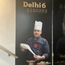 델리식스(Delhi 6) | 델리식스 신촌점 인도요리전문점 Delhi6 인도 커리 맛집