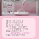 (주) 핑크로더