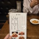 삼각지역 중국요리전문점 태양 용산점 방문후기