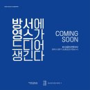 방서영스잉글리쉬학원
