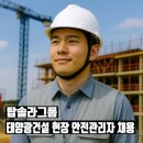 태양인력건설 네이버블로그