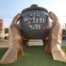 쌍화차거리 이미지