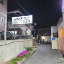 배재돈까스집으로 이미지