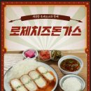 만월돈가스 이미지