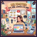 [4/12] 온라인 마케팅(블로그, SNS) 핵심노하우 | 1인 지식기업으로 월 1000만 원 벌 수 있다? - 블로그, 유튜브, 인스타로 현실적인 수익화 전략