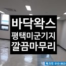 복크린 이미지