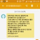 [강의후기] 170125 병원 CS교육_ 친절 서비스마인드 특강_ 교육담당자평가_ 정승호강사 강의평가 이미지