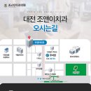 조앤이치과의원 이미지