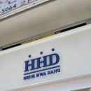 에이치에이치디안국역점