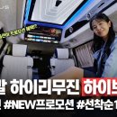 뉴선혜