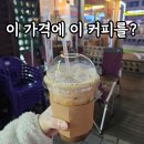 더벤티광교 | 광교 상현역 카페 추천 가성비 좋은 위블랙커피 내돈내산