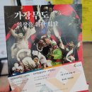 천하제일탈공작소 가장무도 이미지