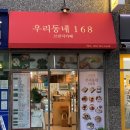 우리동네168브런치카페 이미지